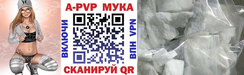 Alpha PVP мука  наркошоп  Кольчугино 