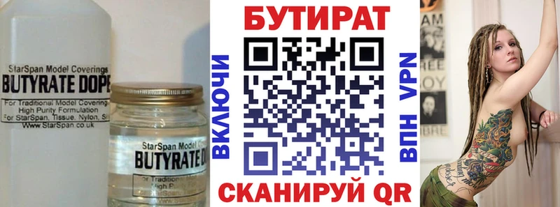 хочу наркоту Кольчугино БУТИРАТ бутандиол