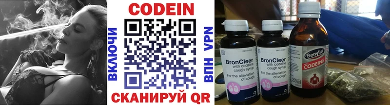 Кодеин напиток Lean (лин)  omg ссылка  Кольчугино 
