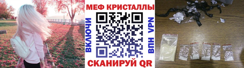 МЯУ-МЯУ mephedrone как найти закладки Кольчугино